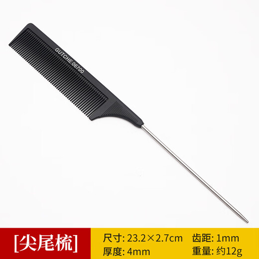 佰萃莱理发梳子美发店木梳男女疏密齿尖尾梳钢针耐高温梳造型师工具3把