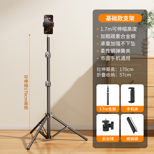 Watt mobile phone holder 2025 new live broadcast special shooting floor-standing selfie stick tripod desktop overhead photo shooting 2.1 meters carbon steel mobile phone clip + cantilever rod + remote