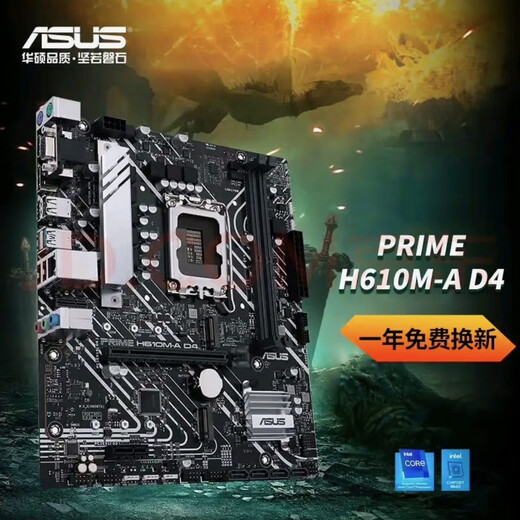 ASUS ASUS H610 B660 Z690 12th Generation New Platform Motherboard ASUS H610