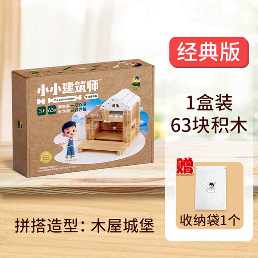 智慧宝盒儿童玩具益智积木拼搭游戏榫卯建筑积木3-12岁男孩女孩生日礼物