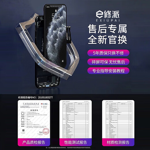 E Xiupai is suitable for Xiaomi mobile phone screen assembly, all models are universal, suitable for Xiaomi 12Pro screen [monogram assembly] Lingmou OLED screen