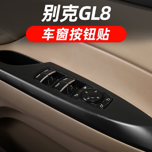 Litian 2023 Buick GL8 BOUTON STANGER BOUTON GL8 AVIA ES LUZUN 653T / 652T CLÉ LISTIQUE DÉCORATION DE LOI