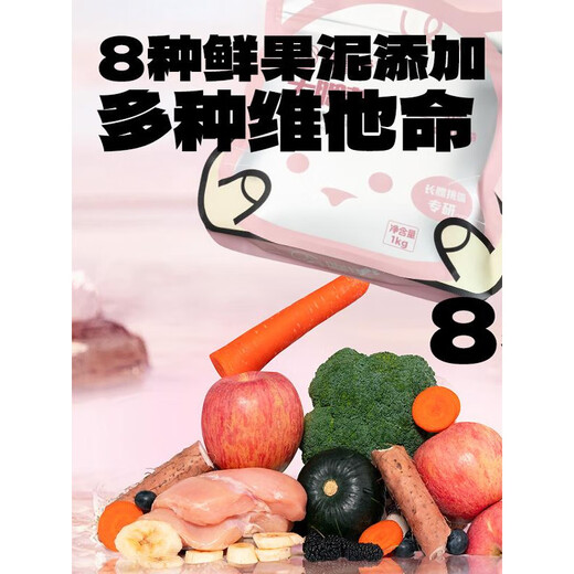 Meow Zhengzheng Cat Food Fresh Meat Baked Platinum Version Large Cheeks Grain-Free Kittens and Adult Cats Full Price General Food Snacks for Hair and Cheeks Pink Gold Baked-8 Kinds of Fresh Fruit Puree 1kg Single Pack