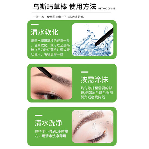 Shuilifu Xinjiang Usman Grass Stick for Thick Eyebrows Usman Grass Usman Hair Stick Usma Raw Eyebrow Stick Eyebrow Pencil Usman Grass Upgraded Eyebrow Stick 2g