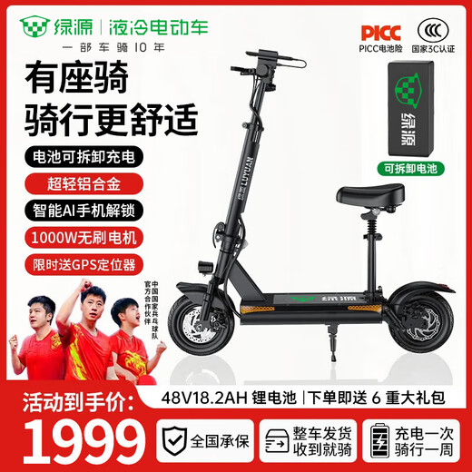 Luyuan Recommended Brand for Life Electric Scooter Lithium Battery Portable Foldable Electric Vehicle Adult Two-Wheeled Scooter Mini Electric Vehicle 48V/210-230 Miles/1000W/Smart AI/Ultra-light Aluminum Alloy