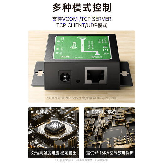 Biaz serial server RS232 to Ethernet IoT network module single-to-network port RJ45 communication equipment gateway TCP/IP networking communication belt management