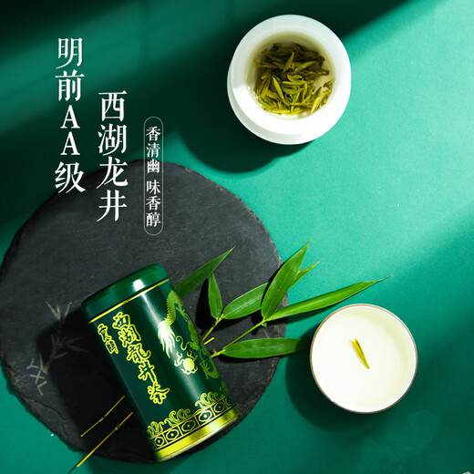 贡牌 绿茶真西湖龙井茶AA级50g2025年明前罐装
