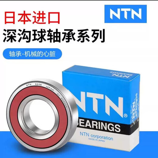 NTN Japon Importé Roueur de rainure profonde Roueur 6202/6203/6204/6205/6206/6207 / LLU / ZZ 6210-LLU COUVERTURE [50 * 90 * 20]