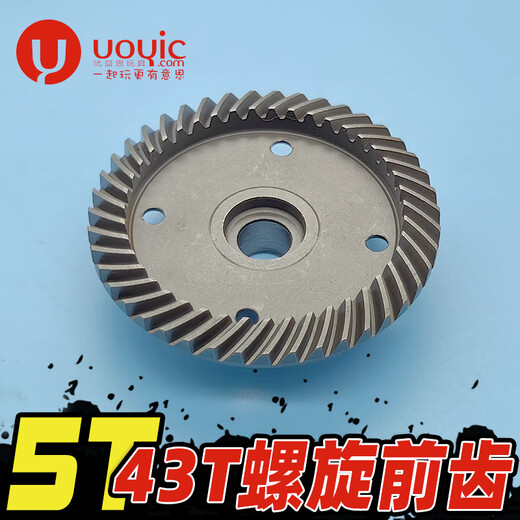 XMSJ贝拓5BDTT遥控RC模型车5B2.0losi5T升级前后差速螺旋锥伞斜齿轮 13T螺旋主动伞齿1个装 B5009