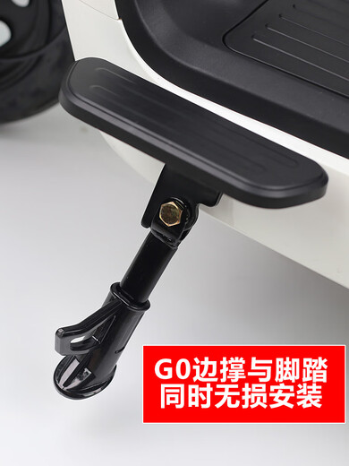 
Yusen Yi Niu G100 electric vehicle G0 rearview mirror side support front pedal foot pad storage box instrument baby chair modification accessories. The front seat and the rear seat are flush with Kumamoto model
