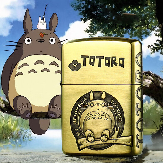 ZIPPO煤油打火机 黄铜浮雕龙猫创意送男友礼物防风限量版 黄铜常规龙猫-单机版 DY9902FD