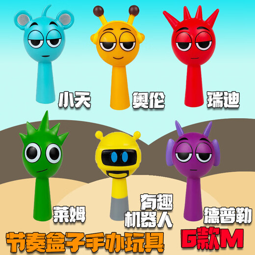 Zhiyou Rhythm Box Figur Spielzeug Höllenmodus Game Gressimm Reedy Mutation Model Doll Ornamente Peripherieale 12 Rhythmus [4 Generationen]