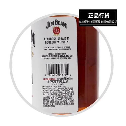 OGILHINN NESSIA金宾JimBeam波本威士忌750ml白占边波旁嗨棒可乐桶洋酒 金宾白占边白750ML一瓶