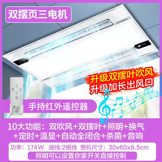Exquisite Good Wife Liangba Kitchen Recessed Lighting Two-in-One Air Conditioner Integrated Ceiling Ventilation Cooler Fan Cooler Three Motors Double Swing Leaf*LCD Remote Control*Bluetooth Audio