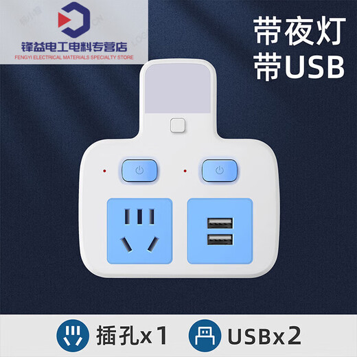 Conversion socket multi-function USB night light independent switch converter extension one-turn multi-hole plug charging strip 2 sockets 5 sockets with light with light
