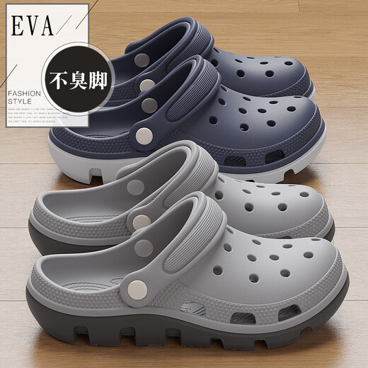 安尚芬洞洞鞋男款夏季户外穿厚底防臭防滑透气凉鞋开车运动沙滩拖鞋男士 灰色 42-43 适合41-42（内长260mm）