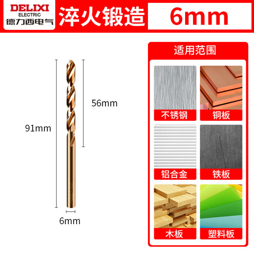 Delixi Electric tungsten steel drilling special stainless steel alloy universal twist drill super-hard industrial grade drill bit 6.0mm 1 pack