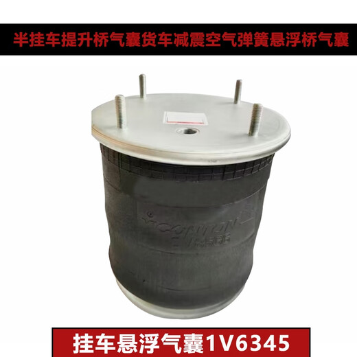Yusenyi adapted to semi-trailer lifting bridge airbag truck shock absorbing air spring suspension bridge airbag trailer suspended airbag 6045/0A4882