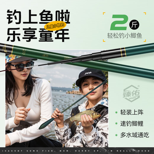 
Zhenyou (Grsaed) Children's Fishing Rod Hand Rod Carbon Short Section Stream Leisure Wild Crucian Carp Rod Zhen Small Fishing Rod Set 1.8 meters