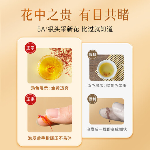 阿依舍（ayishe）藏红花伊朗20g礼盒臧红花番红花送礼佳品 甄选20克藏红花 高档送礼礼盒1