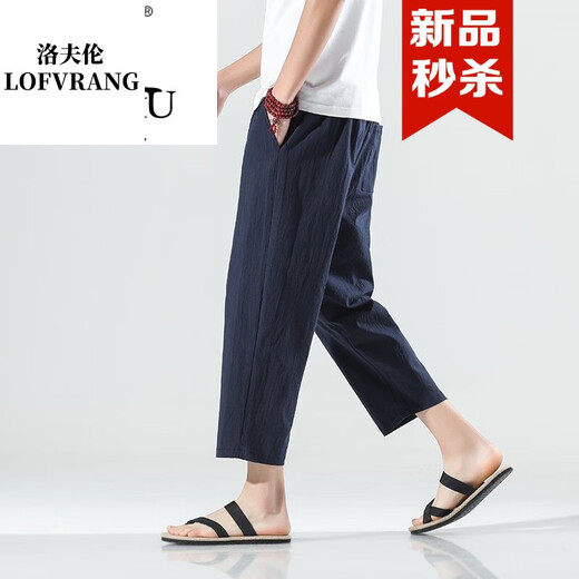 洛夫伦 LOFVRANG八分裤男夏季薄款亚麻休闲裤宽松直筒垂感棉麻裤子大码运动哈伦裤 K69藏青色 M