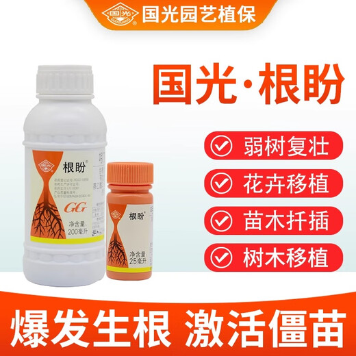 Guoguang Genpan Indolin Acetic Acid Rooting and Seedling Strengthening Agent Plant Transplanting Cutting Rooting Agent Hair Rooting Water Rooting Powder Liquid Pesticide 25ml
