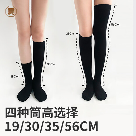 Miss Huang 2 pairs of segmented pressure calf socks for women in spring and summer thin mid-calf socks JK socks over the knee long tube 2 pairs of white 35cm + black 35cm one size fits all 2 pairs