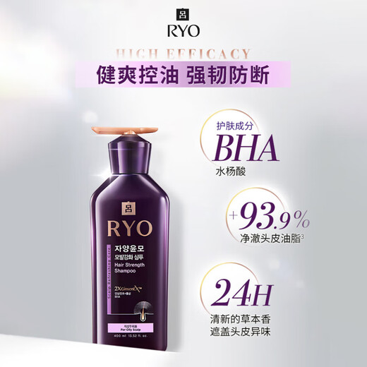 吕（Ryo）紫吕控油蓬松洗发水强韧防断发洗发膏 400ml