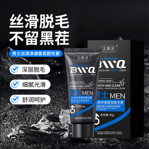 Men's special hair removal cream for beards, whole body, private parts, anal hair removal, underarms, hand hair, leg hair hair removal artifact 1 bottle, men's silky hair removal cream 80g