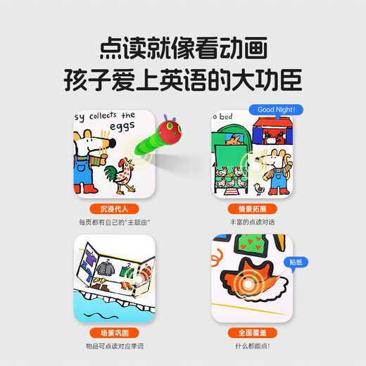 小彼恩 点读版 Maisy小鼠波波蓝盒6册 2-5岁 毛毛虫点读笔绘本 互动机关书 贴纸故事书 养成好性格