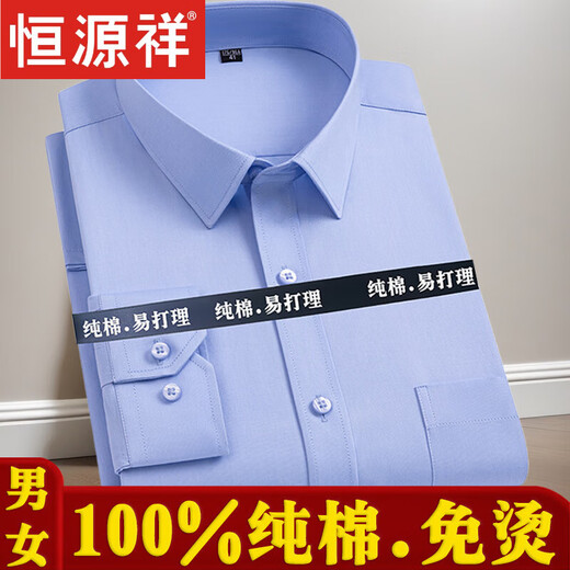 恒源祥100%纯棉衬衫男士长袖黑色商务休闲工装全棉免烫宽松特大码衬衣男 男款-酒红色 长袖-838 40 (125-135斤)