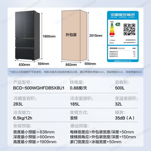Haier refrigerator 500 liters 594mm ultra-thin zero-embedded French multi-door double-door oxygen-blocking dry and wet storage black gold purification household large-capacity home appliances national subsidy 20% 500 liters + ultra-thin zero-embedded + oxygen-blocking dry and wet storage + black gold purification
