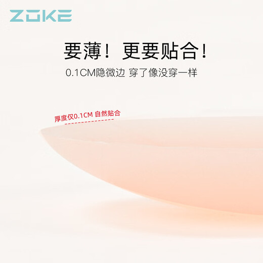 ZOKE swimming bra pads for racing swimsuits, waterproof zoke seamless breast pads, bikini push-up silicone breast pads, flesh color (5 pairs in a box), 6 cm in diameter, thin