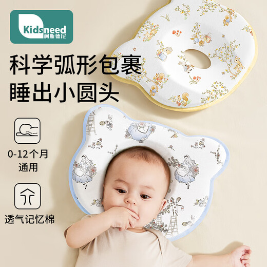 Kidsneed Memory Foam Styling Pillow Newborn Baby 0-6 Months Styling Pillow Corrects Head Shape Baby Baby Soothing Pillow