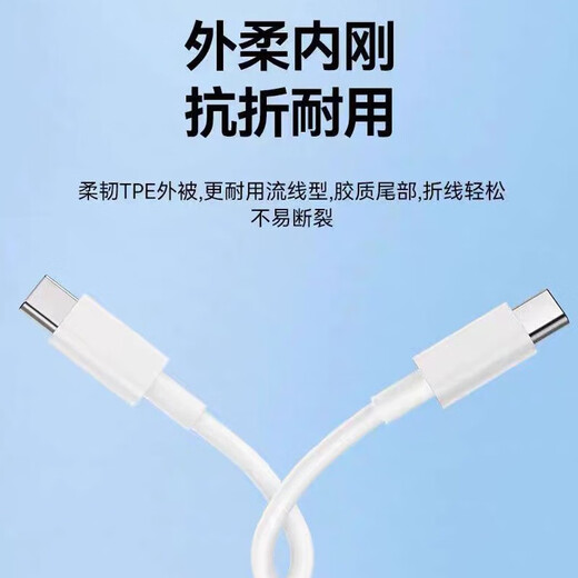 vivo适配原装轶魔VIVOX100充电线120W闪充Neo8/9快充双type-c口X90/100pro数据线6A手机闪充线 120w超快闪充双C线1.5米线