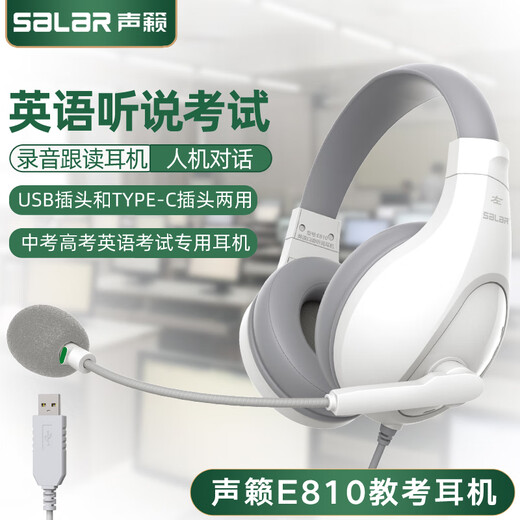Shenglai E810 special headphones for English speaking and listening test, head-mounted high school entrance examination and college entrance examination recording and reading human-computer dialogue headset with microphone USB interface Type-C dual-purpose black