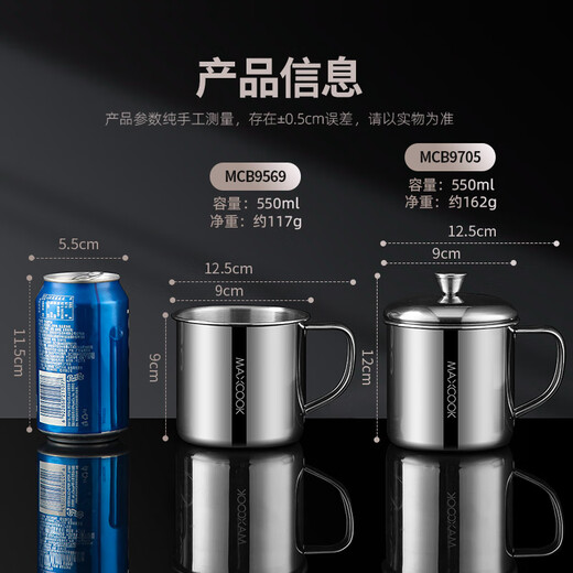 Maxcook 316L stainless steel cup with lid household water cup mouth cup tea cup student large capacity 550ml MCB9705