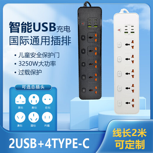 Hong Kong version British 13A British standard USB universal converter strip socket European standard American standard universal wiring board Australian standard plug with overload protection 5-digit international smart 2USB+4PD white