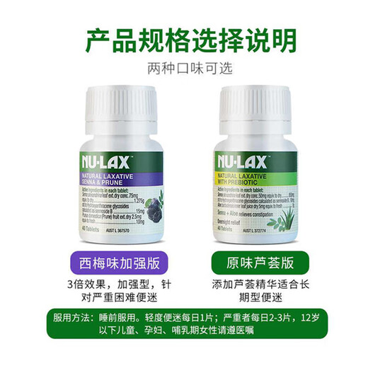 NU Lax Lekang Tablets Prune Enhanced Version Prune Tablets Constipation Cleansing, Detoxification and Laxation Natural Fruit and Vegetable Aloe Vera Extract 6 Bottles Stock Pack Highly Effectively Strengthens the Prune Flavor (Suitable for Stubborn Constipation)