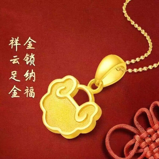 BZK pure gold 999 gold lock Nafu Xiangyun lock pendant gold temperament Nafu comes with gold-plated safety lock 2.85g Xiangyun lock chain with certificate + gift box