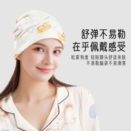 Aibaoxi confinement hat pure cotton maternity hat maternity hat baby hat postpartum period to prevent cold sleep cap Goodnight Bear M426