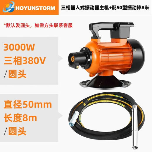 XMSJ小型单相220v手提式混凝土振动棒震动器建筑工具插入式水泥震 3880W负载配35#1米棒