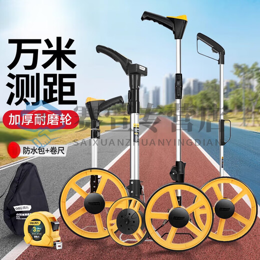溥畔滚轮测距仪滚尺测量轮高精度测量器机械数显手推式测距小推车 小轮数显(DL9713)+收纳袋+卷尺