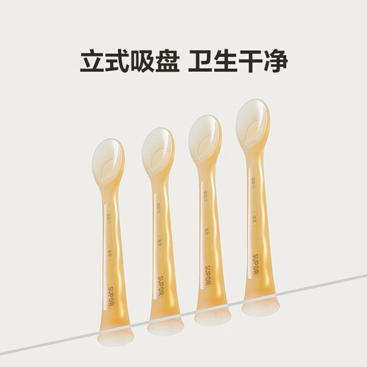 苏泊尔（SUPOR）硅胶勺子新生婴儿喂水奶宝宝儿童餐具米粉辅食勺 浅黄色 软软勺【含收纳盒】