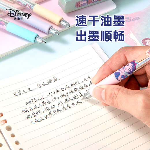 迪士尼（Disney）按动中性笔 高颜值学生文具st笔头考试刷题笔 儿童学习用品惊喜盲盒1支装 疯狂动物城MK1050
