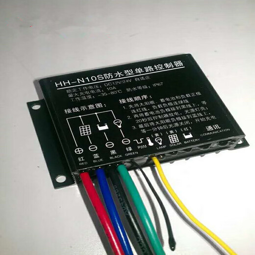 Waterproof solar street light step-up and step-down mains complementary controller Huahuiyuan constant current all-in-one machine 12V/24V mains complementary controller