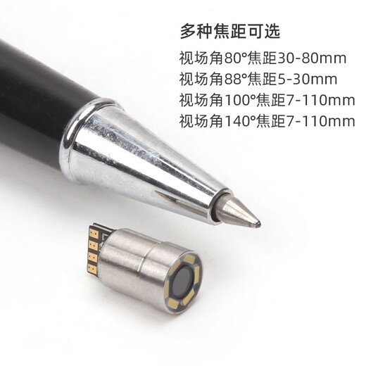 直径5.5mm高清工业管道内窥镜模组汽车维修发动机检测探头OV9734 5.5mm内窥镜88焦距5-30mm+5米线