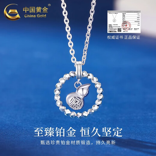 CHINA GOLD Feather Necklace Women's PT950 Platinum Platinum Pendant Valentine's Day Birthday Gift for Girlfriend and Wife Platinum Gourd Ring Necklace About 5.9g Heart-beating Gift Box