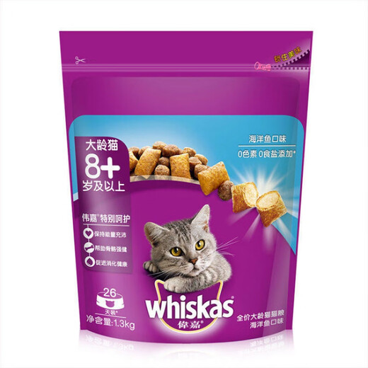 Whiskas cat food, adult cat ocean fish flavor, 8 years old and above, senior cat food 1.3kg, full price cat food, older cats, ocean fish flavor 1.3kg, 5 bags