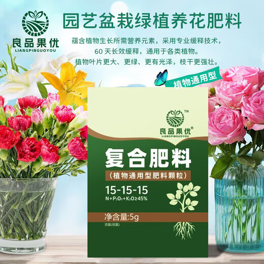 Compound fertilizer for vegetable farming, chemical fertilizer for household gardening, ternary fertilizer for fruit trees, special nitrogen, phosphorus and potassium universal type, 50 packs (individually packaged) - with trial pack